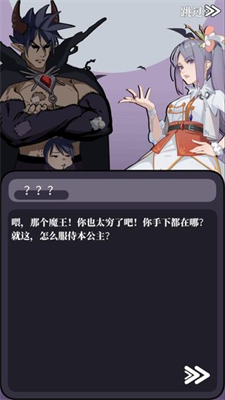 游戏主界面展示