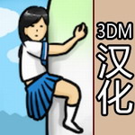 少女挑战巨型萝卜攀爬日记v1.2.12 内置菜单版