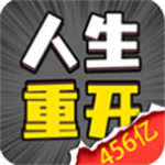 人生幸运岛重开模拟器自由人生之旅 v1.1 免费版