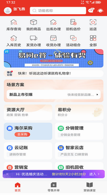 u6613u7406u8d27appu4e0bu8f7du6b63u7248
