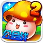冒险王2全新免费畅玩版