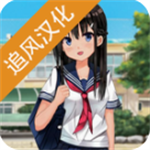 樱花高校青春物语免费汉化版上线