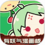 有妖气漫画免费阅读神器