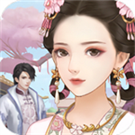 宫廷沉浸式模拟古风美学游戏推荐 v1.2.0 无限金币版