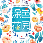 涂色花园免费治愈解压手游