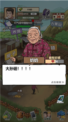 u6211u7684u4e61u6751u751fu6d3bu65e0u9650u91d1u5e01u65e0u5e7fu544au7248