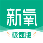 新氧极速版医美服务平台深度v9.52.0 最新版