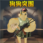 狗狗突围动作射击游戏萌犬大冒险v1.36.4 无限科恩币版