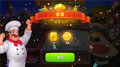 u75afu72c2u9910u5385u53a8u5e08u70f9u996au65e0u9650u94bbu77f3u7248