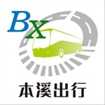 本溪智能公交出行助手推荐v1.0.7 免费版