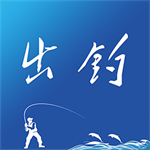 出钓安卓版全国垂钓地图导航v5.8.8 免费版