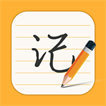 高效记录生活点滴每日记事本手机版v1.1.3