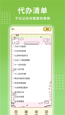 u6bcfu65e5u8bb0u4e8bu672cappu4e0bu8f7du6700u65b0u7248