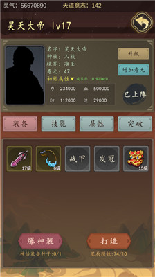 u5929u9053u53eau624bu906eu5929u65e0u9650u91d1u5e01u7248