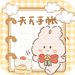 天天手帐实用工具