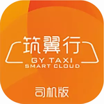 贵阳筑翼行智能接单与交通服务v3.3.0.89 免费版