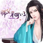 师父不可以古风剧情全收录