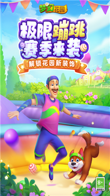 u68a6u5e7bu82b1u56edu6700u65b0u7248