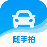 随手记录交通违法行为v1.6.2 免费版