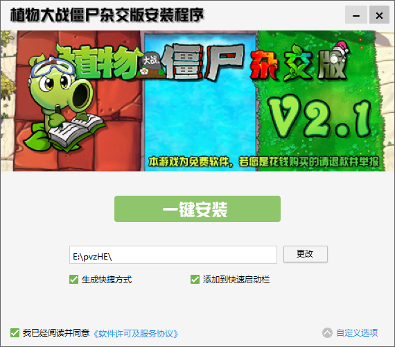 路径选择界面