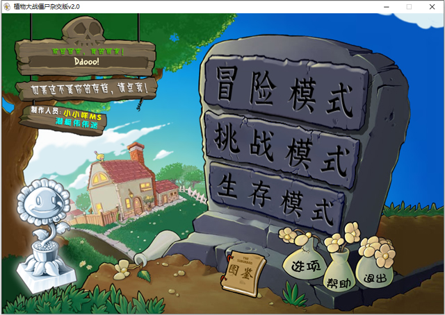 模式选择界面
