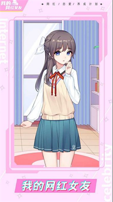 u6211u7684u7f51u7ea2u5973u53cbu514du8d39u7248