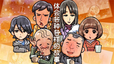 u5173u4e1cu716eu5e97u4ebau60c5u6545u4e8b4u4e0bu8f7d