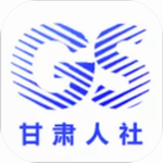 甘肃人社认证社保服务掌上办理v1.8 手机版