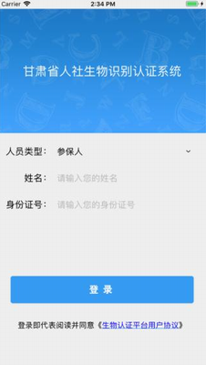 u7518u8083u4ebau793eu8ba4u8bc1appu4e0bu8f7du5b89u5353u7248