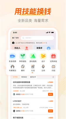 平台审核流程示意图