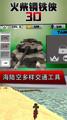 u706bu67f4u94a2u94c1u4eba3Du514du8d39u7248