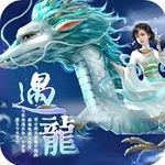 遇龙内置功能全解锁唯美仙侠情缘