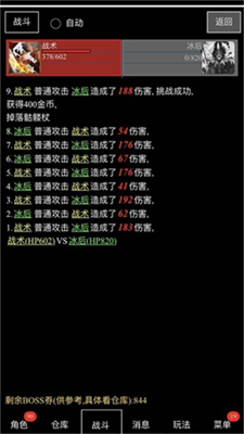 u5929u5929u6253u88c5u5907u65e0u5e7fu544au7248