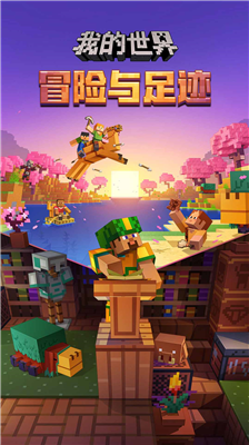 u6211u7684u4e16u754cu56fdu9645u7248