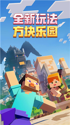 u6211u7684u4e16u754cu56fdu9645u72481.20u6b63u5f0fu7248