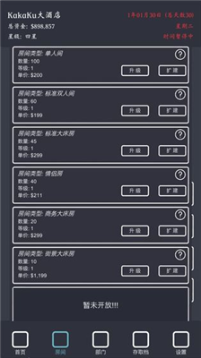 u6a21u62dfu9152u5e97u65e0u9650u91d1u5e01u7248