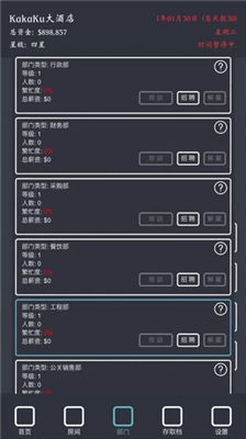 u6a21u62dfu9152u5e97u65e0u9650u91d1u5e01u7248