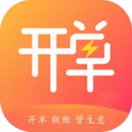 管家婆易指开单移动端操作v1.7.6 