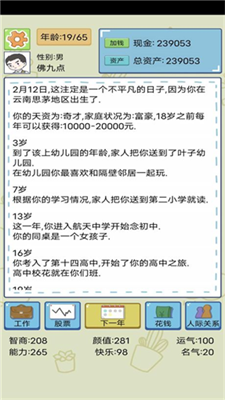 u4ebau751fu6a21u62dfu5668u4feeu4ed9u7248u65e0u9650u5c5eu6027u7248