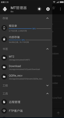 mtu7ba1u7406u5668u53bbu9664vipu9650u5236u7248