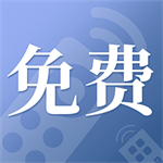 手机万能遥控器智能家电控制专家