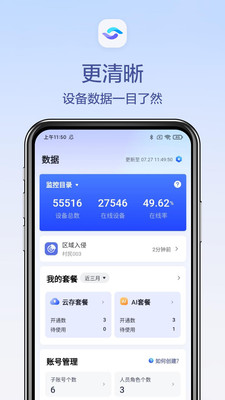 操作界面演示