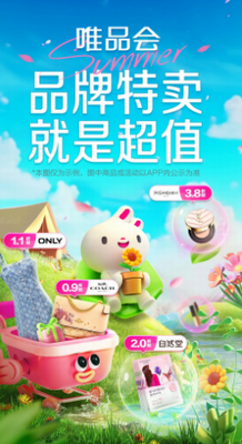 u552fu54c1u4f1aapp2024
