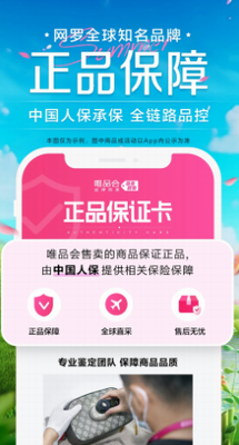 u552fu54c1u4f1aappu82f9u679cu7248