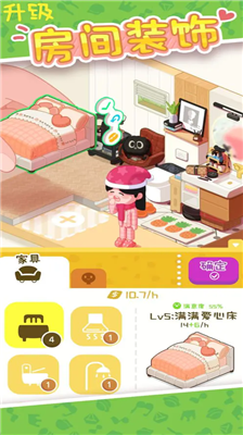 u623fu4e1cu6a21u62dfu5668u514du5e7fu544au7248u6700u65b0u7248