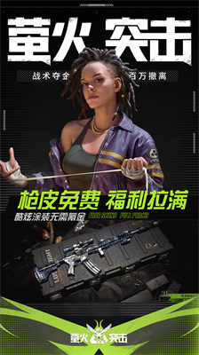 u8424u706bu7a81u51fbu56fdu9645u670du514du8d39u7248