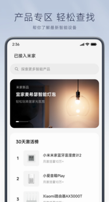 u7c73u5bb6u76d1u63a7u6444u50cfu5934app