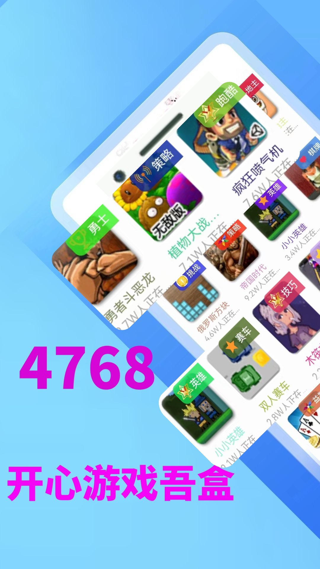 4768u543eu6e38u76d2u6b63u7248