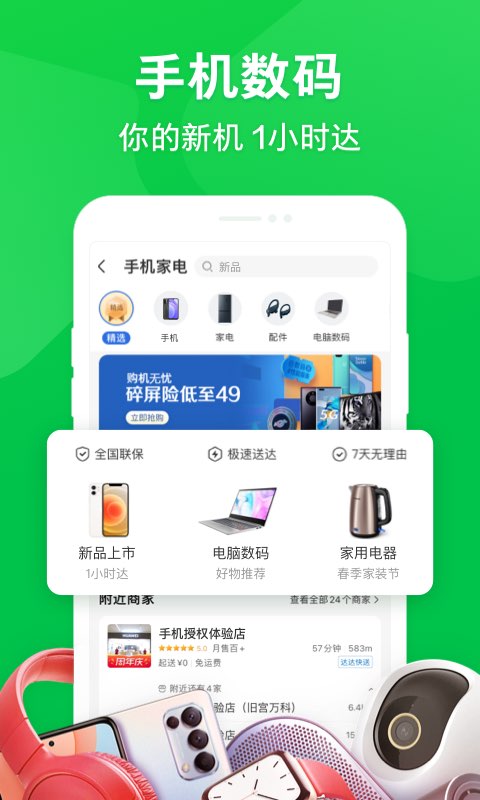 u4eacu4e1cu5230u5bb6appu514du8d39u7248
