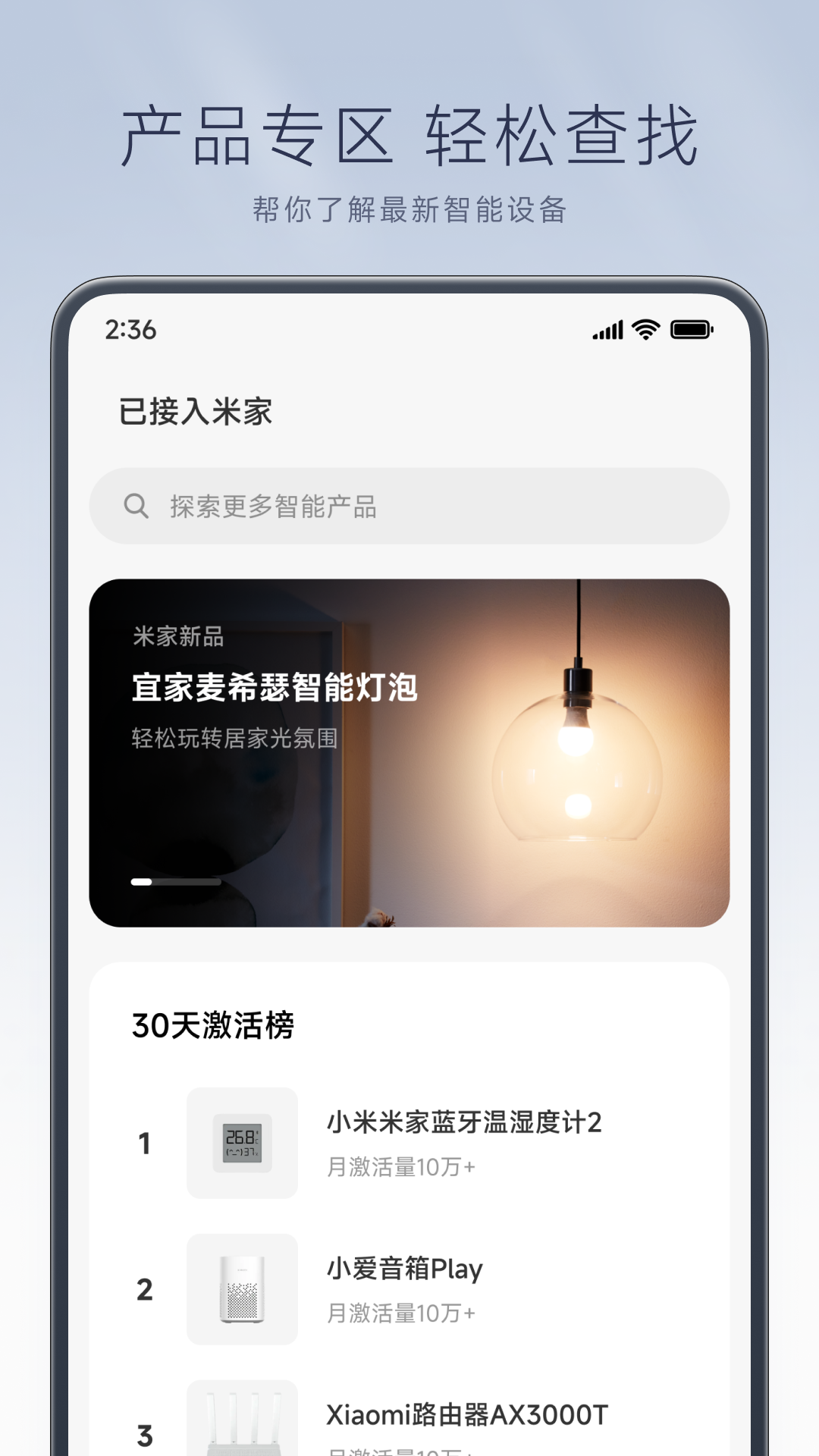 产品生态展示